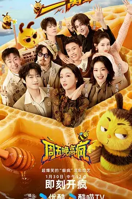 周末厨房大乱斗综艺在线观看